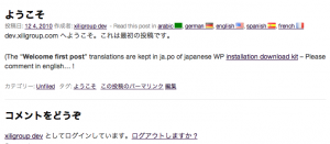 exemple Welcome en japonais